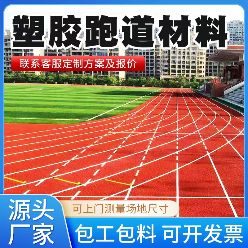 镇江市塑胶跑道材料雨水篦子 - 价格